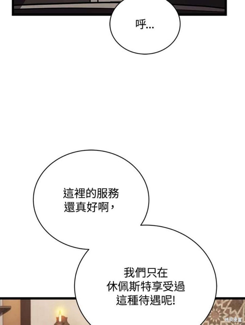 剑术第一人漫画,第46话2图