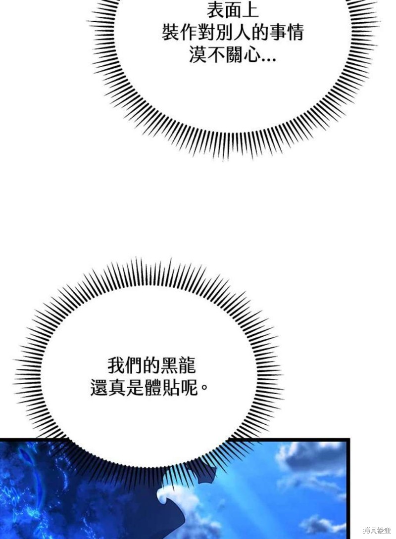 剑术的名称漫画,第48话2图