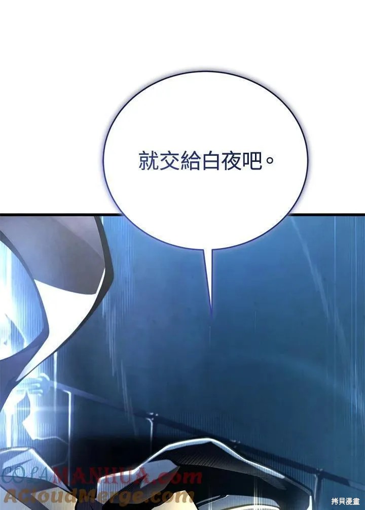剑术的名称漫画,第83话1图