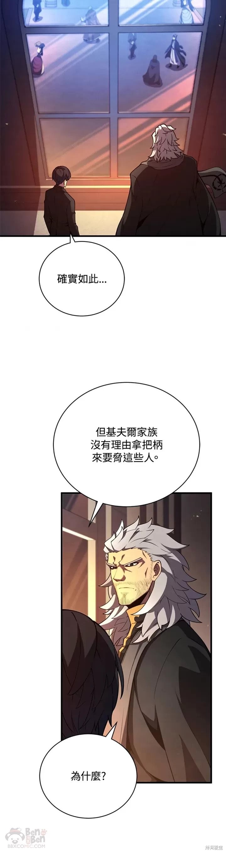 剑术的名称漫画,第32话2图