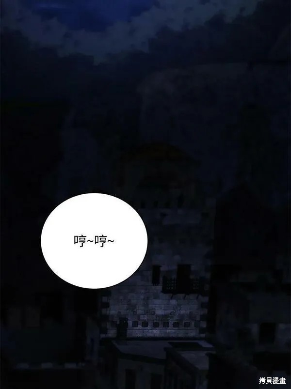 剑术的名称漫画,第74话2图
