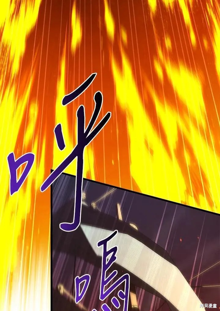 剑术的名称漫画,第84话2图