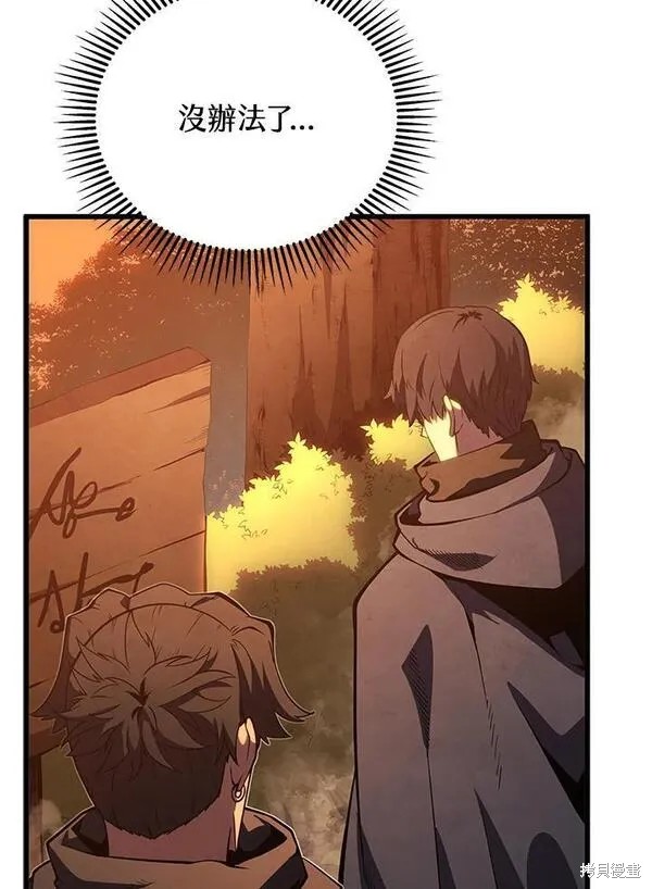 剑术的名称漫画,第75话1图