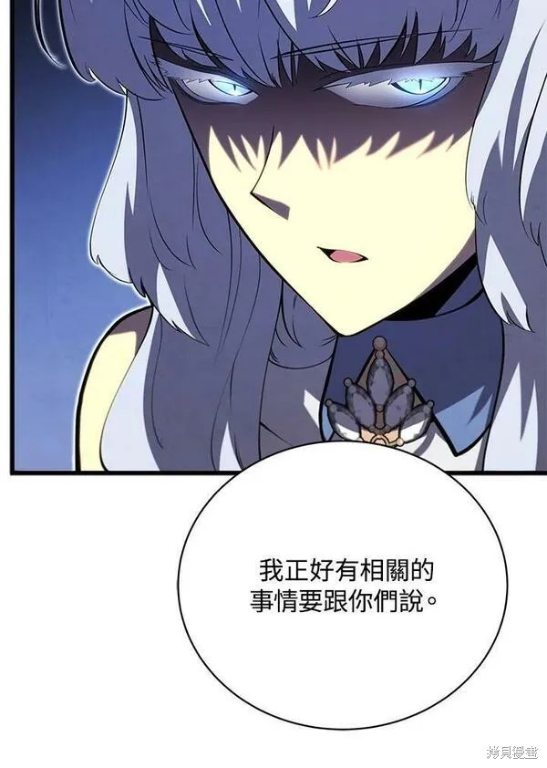 剑术体系漫画,第58话2图
