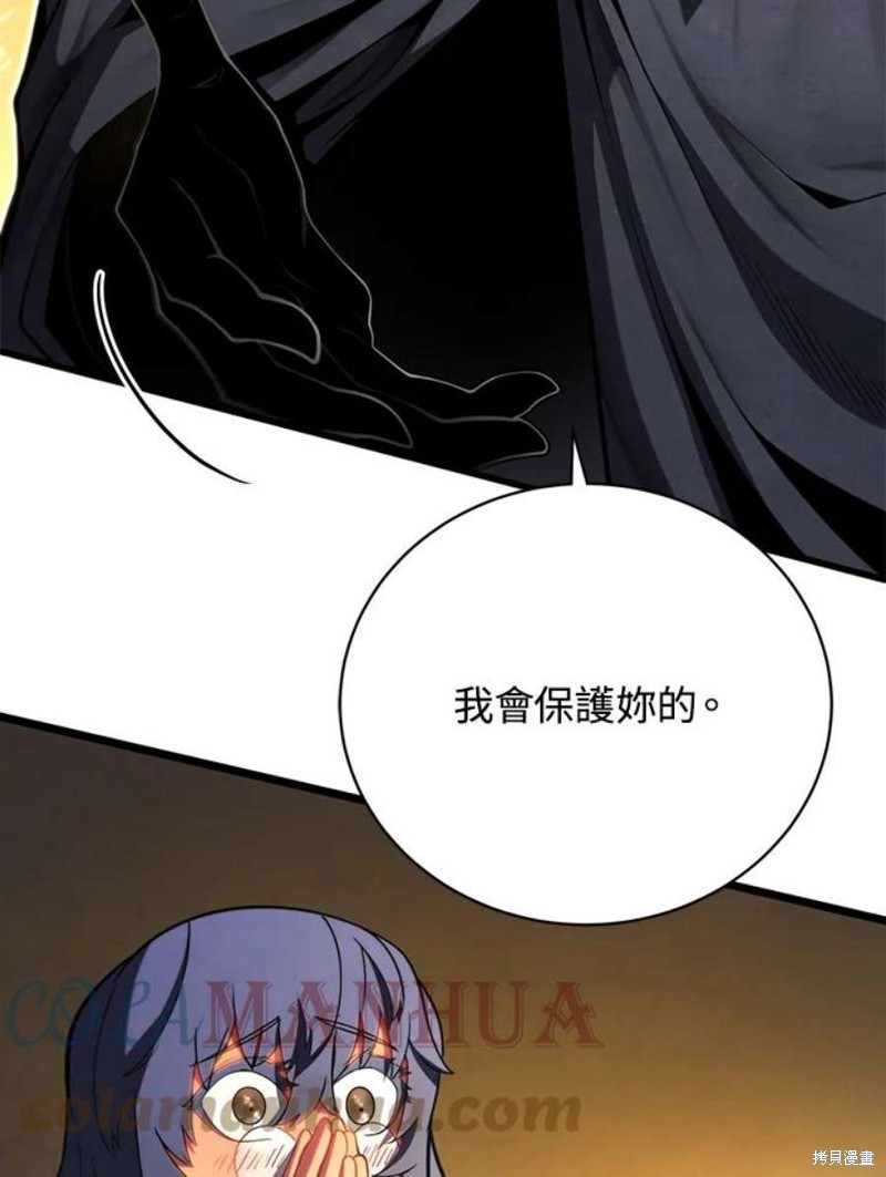 剑术的名称漫画,第51话1图