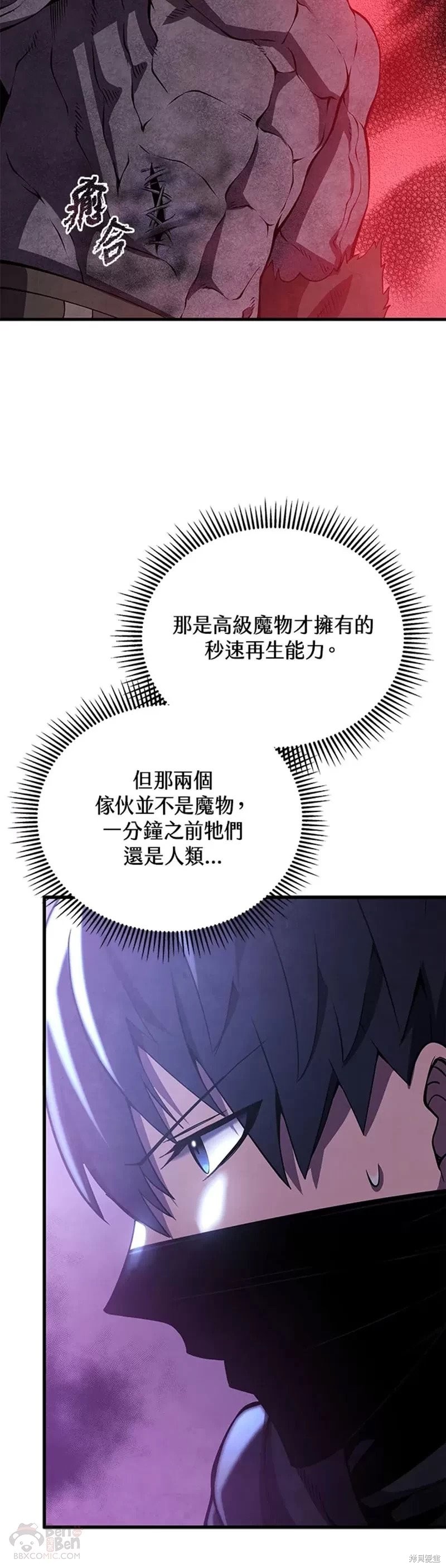 剑术的名称漫画,第30话2图