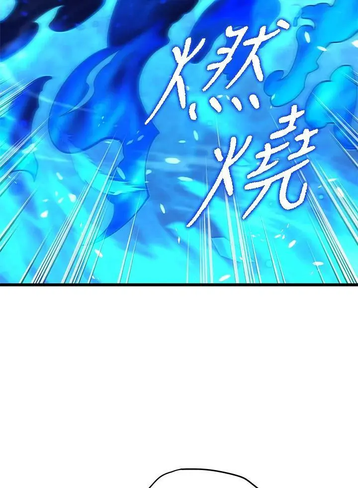 剑术的名称漫画,第65话1图