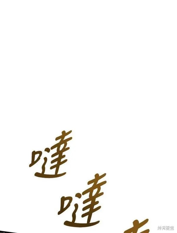 剑术的名称漫画,第73话2图