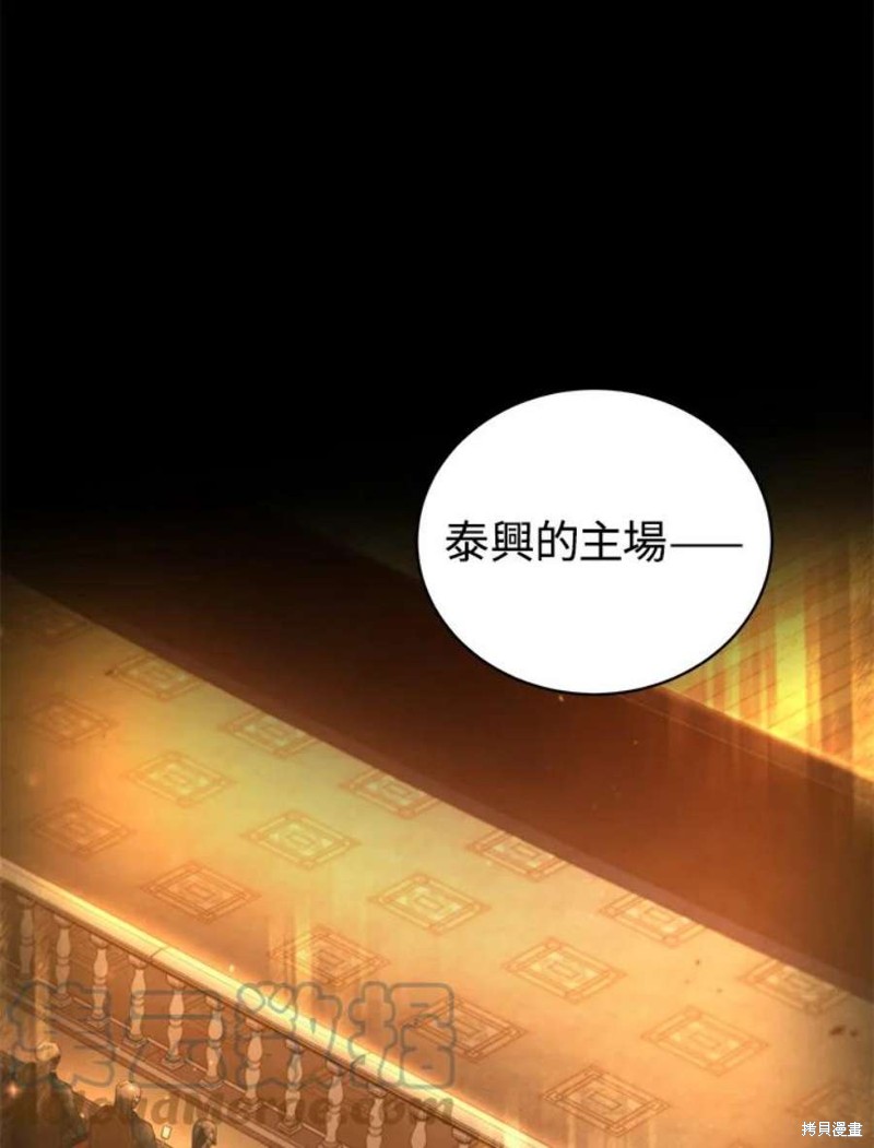 剑术的名称漫画,第41话1图