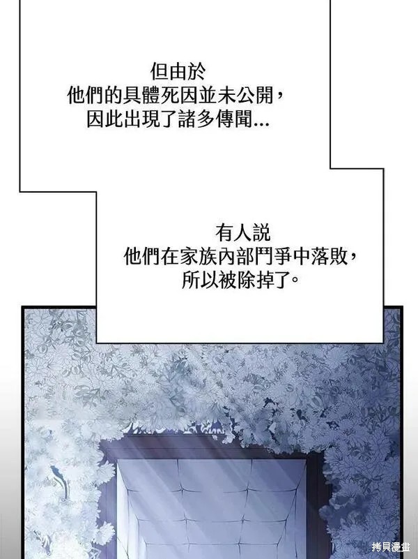 剑术名家漫画,第61话1图