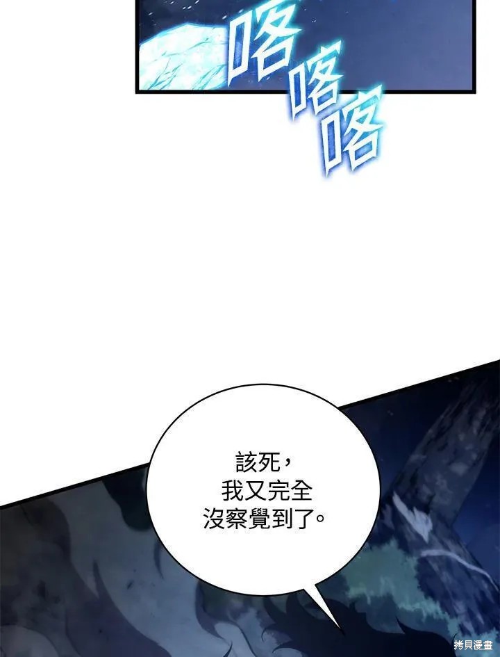 剑术的名称漫画,第77话2图