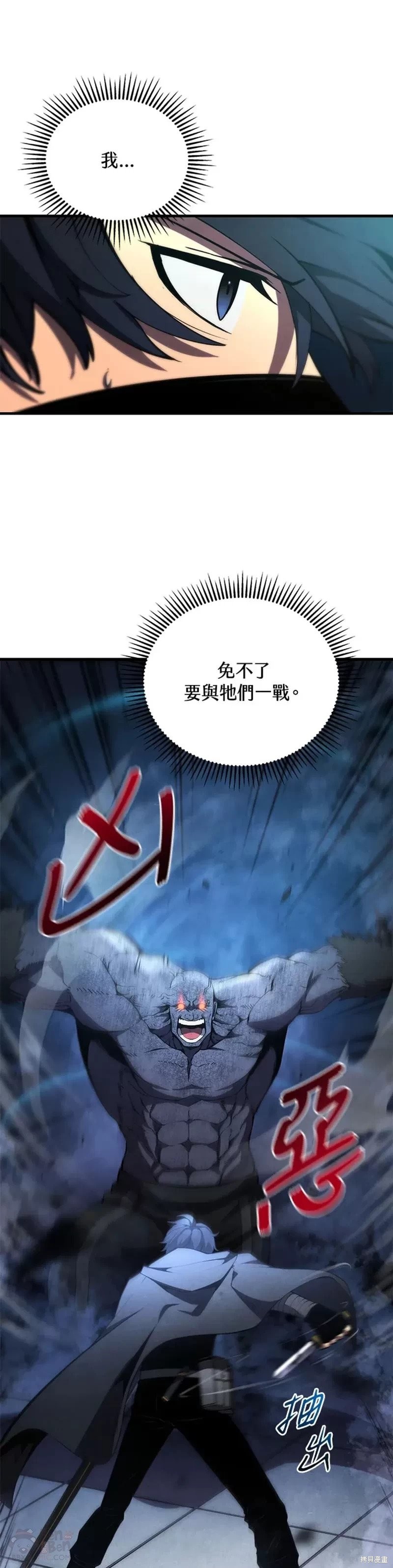 剑术的名称漫画,第30话1图