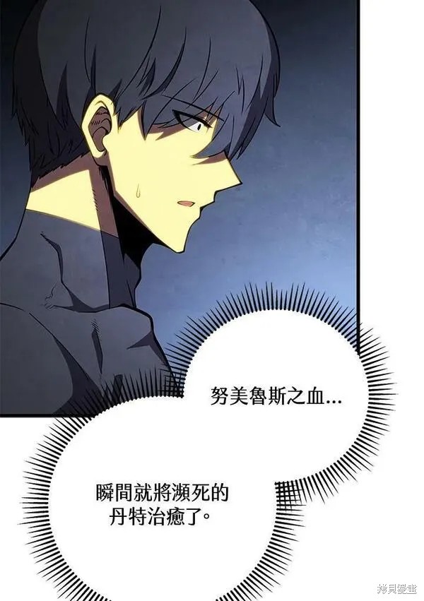 剑术第一人漫画,第72话2图