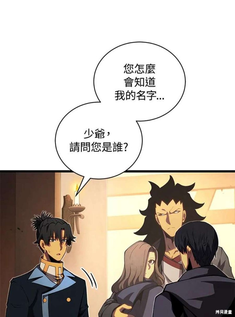 剑术的名称漫画,第47话2图
