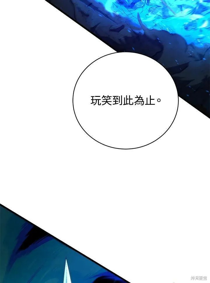剑术体系漫画,第79话1图