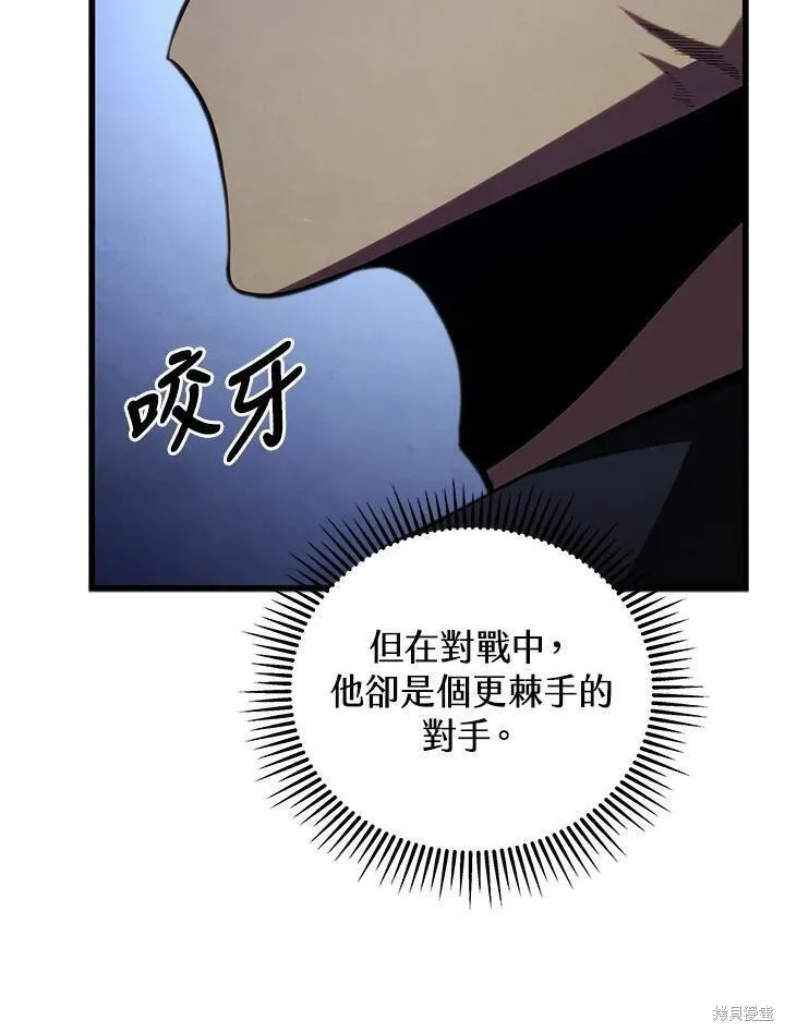 剑术的名称漫画,第78话2图