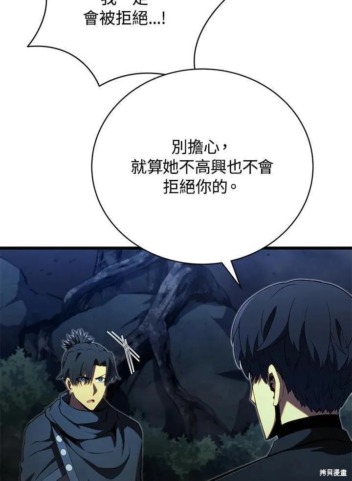 剑术的名称漫画,第81话1图