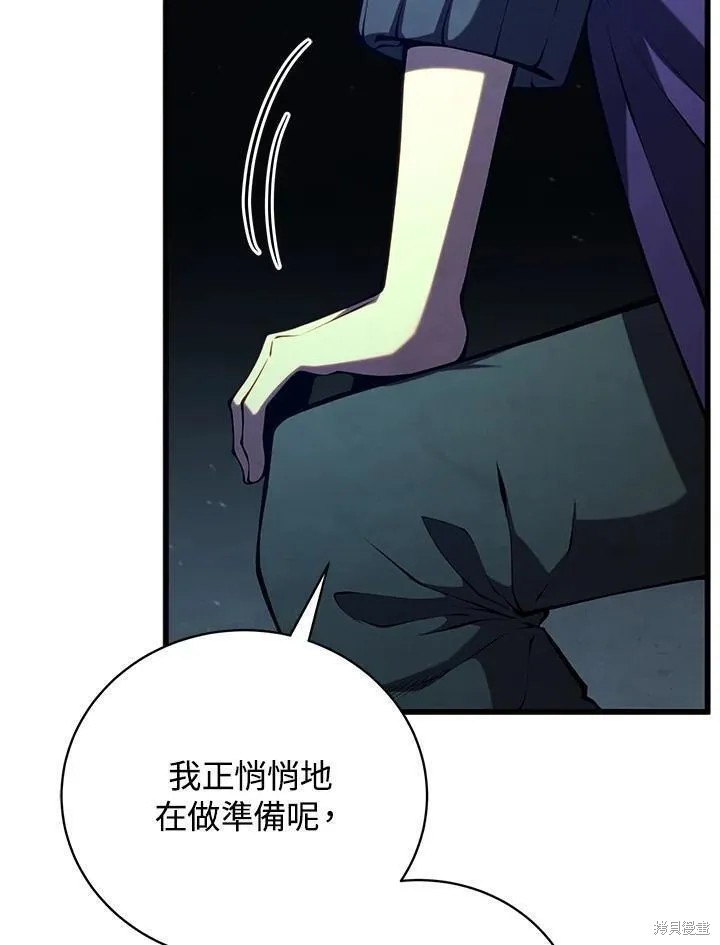 剑术的名称漫画,第77话1图