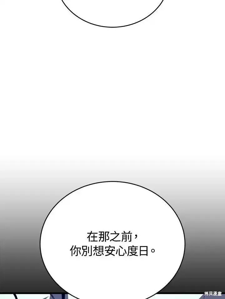 剑术的名称漫画,第94话2图