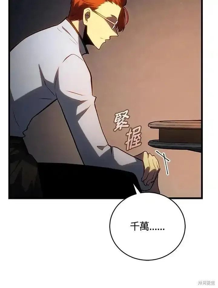剑术的名称漫画,第100话1图