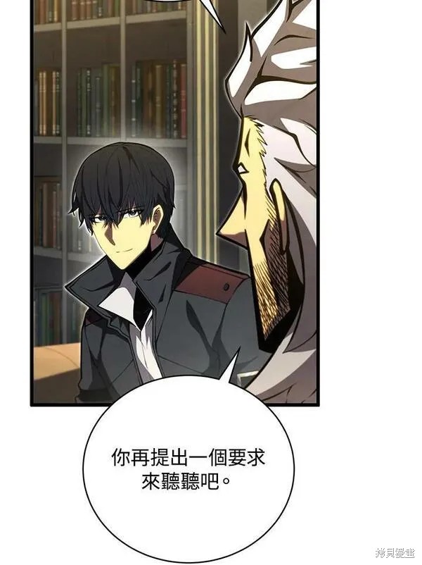 剑术的名称漫画,第60话1图
