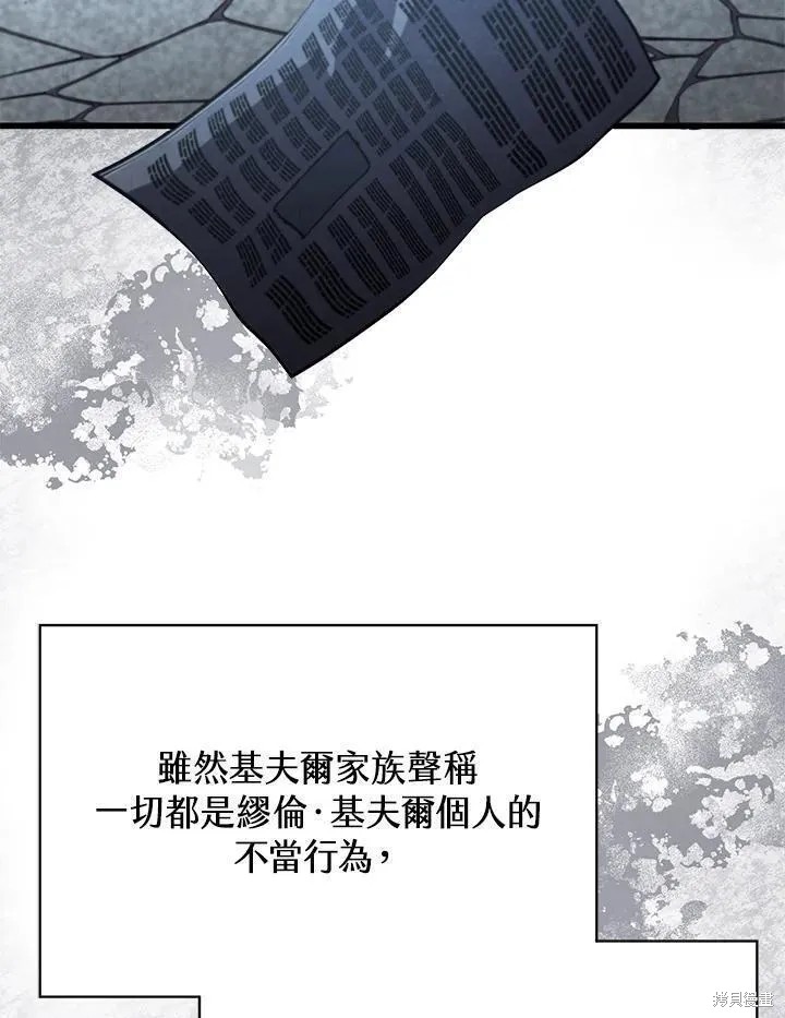 剑术的名称漫画,第89话1图