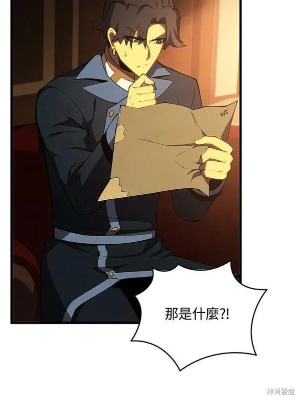 剑术大家漫画,第73话2图
