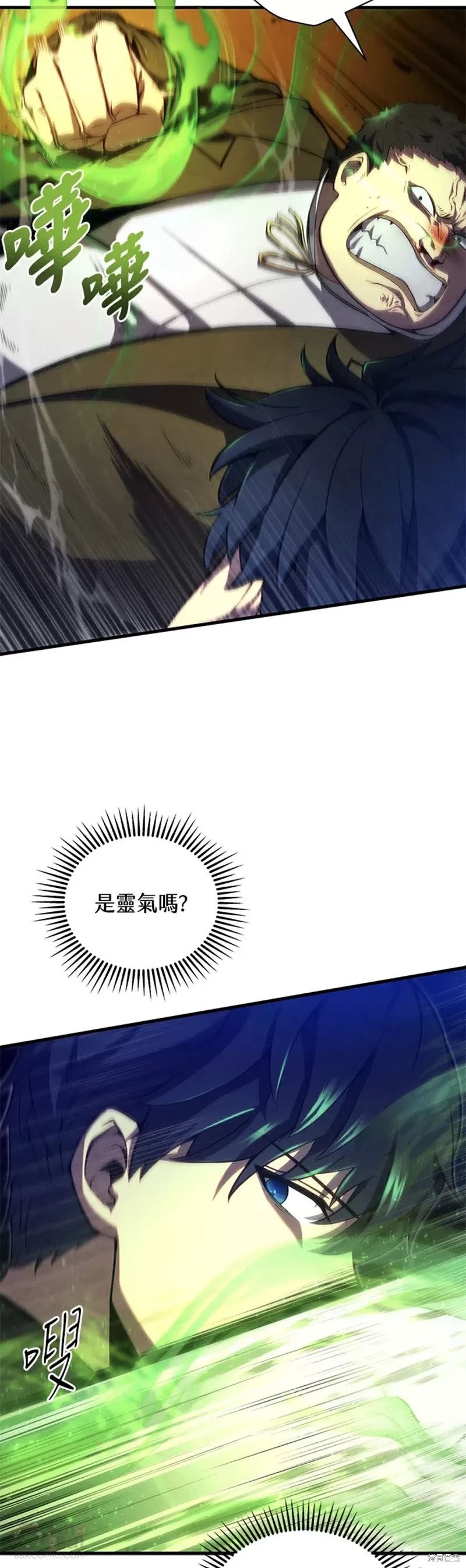 剑术的名称漫画,第36话2图
