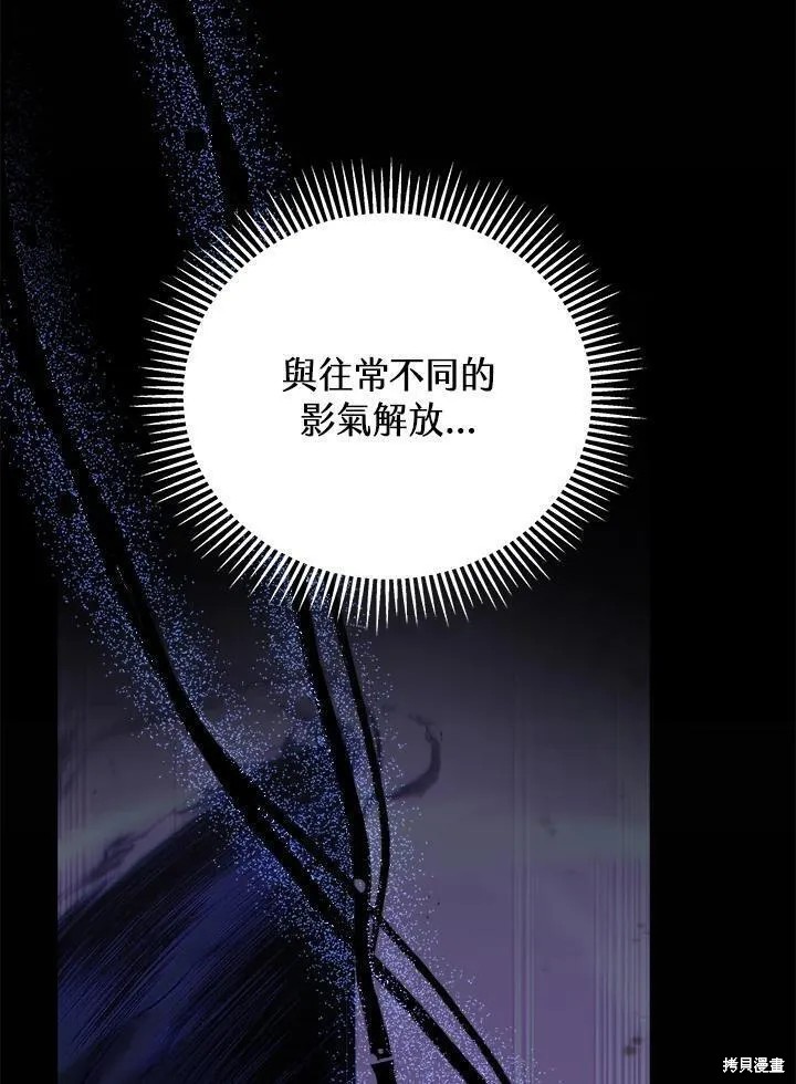 剑术体系漫画,第80话1图