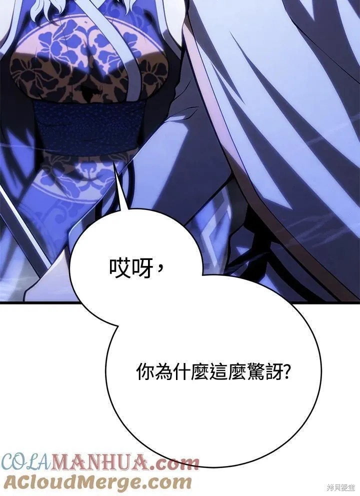 剑术的名称漫画,第83话1图
