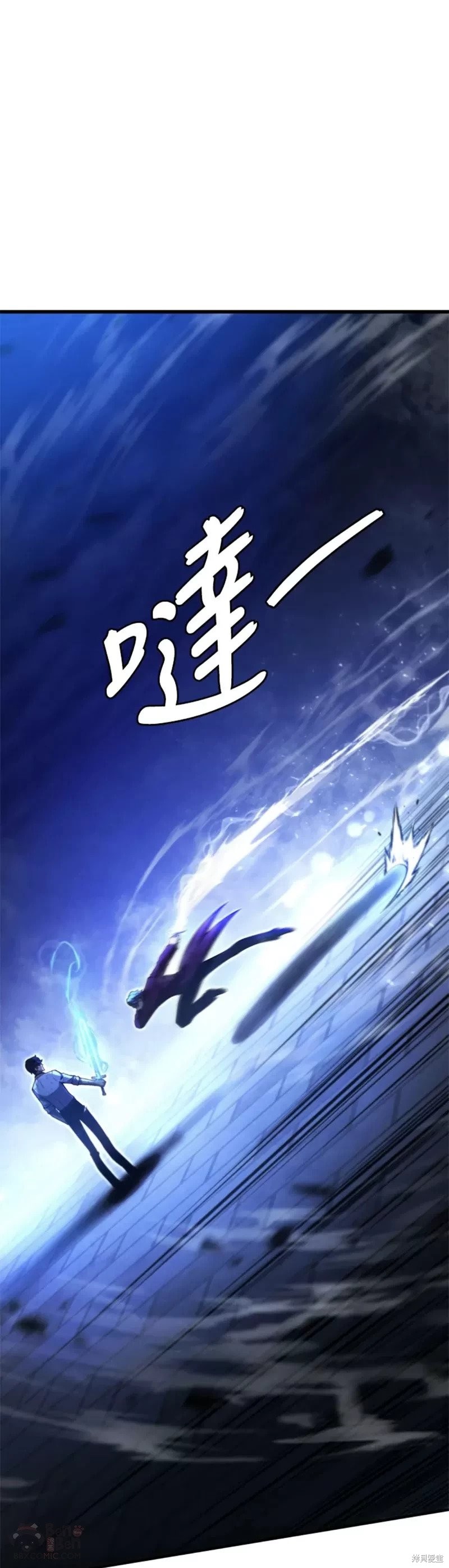 剑术名门的小儿子漫画免费阅读下拉式看漫画漫画,第37话1图