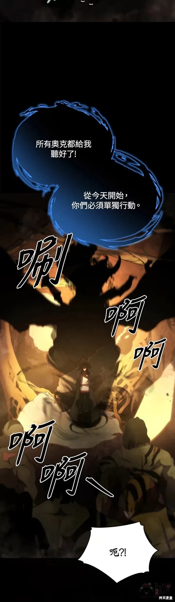剑术的名称漫画,第26话2图