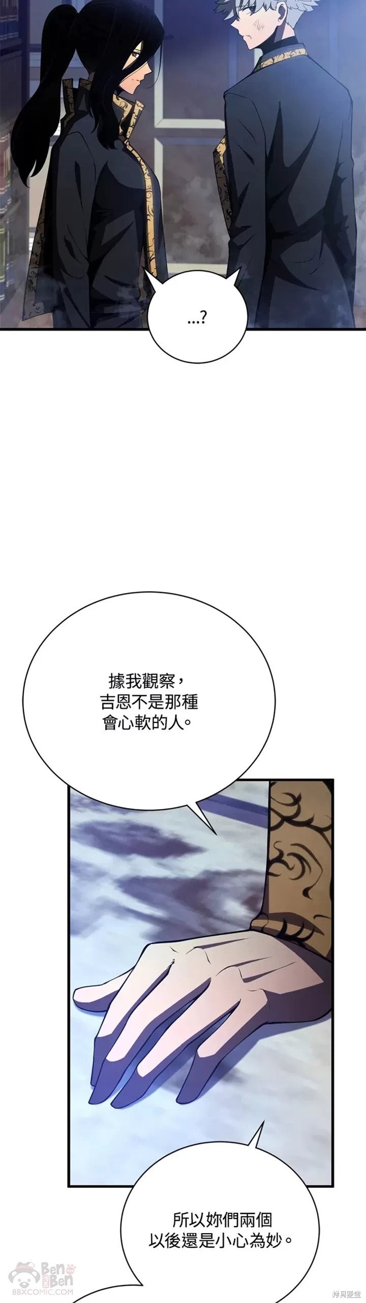 剑术的名称漫画,第31话2图
