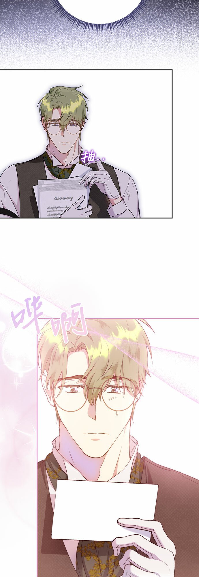 长官!本次战场是这里吗?漫画,第16话2图