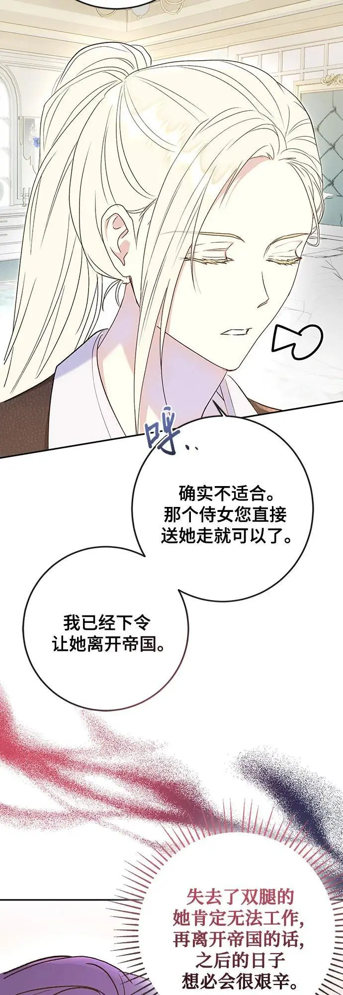 长官!本次战场是这里吗?漫画,第48话1图
