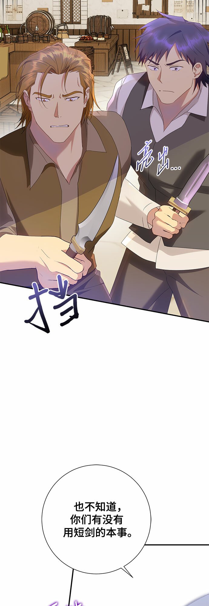 长官!本次战场是这里吗?漫画,第23话1图