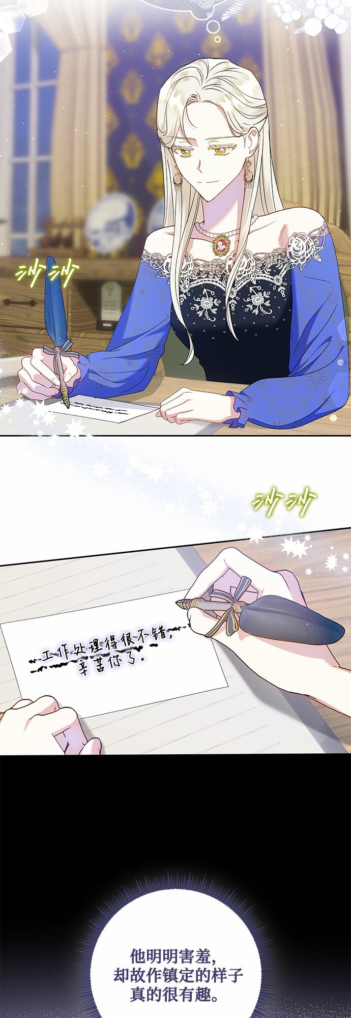 长官!本次战场是这里吗?漫画,第16话1图