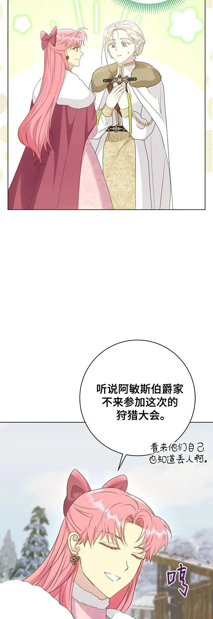 长官!本次战场是这里吗?漫画,第58话1图