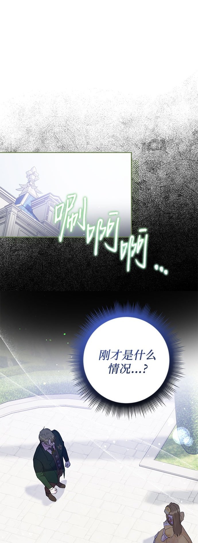 长官最近视频漫画,第7话2图