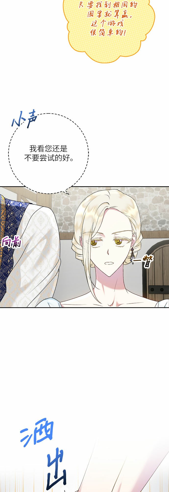 长官!本次战场是这里吗?漫画,第12话2图