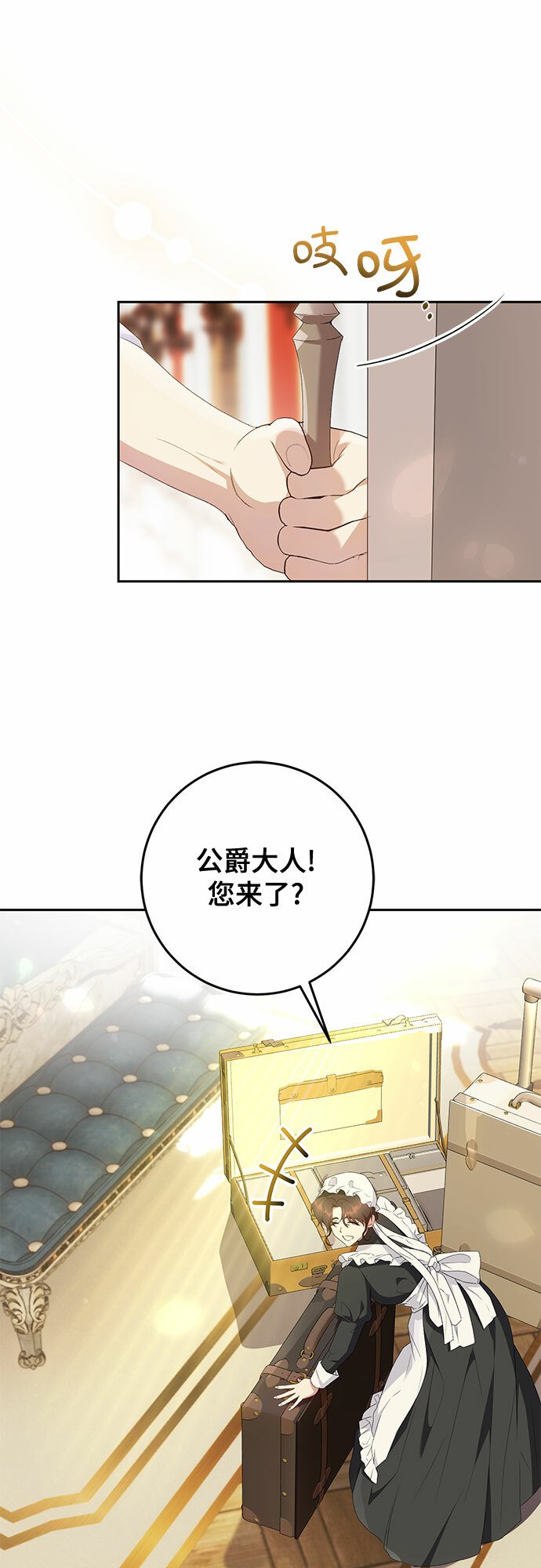 长官!本次战场是这里吗?漫画,第21话1图