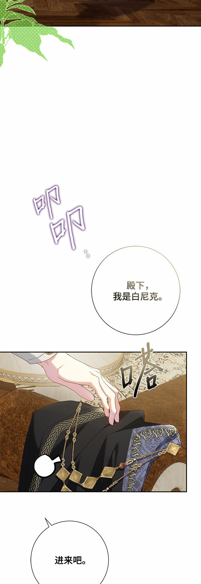 长官!本次战场是这里吗?漫画,第22话1图