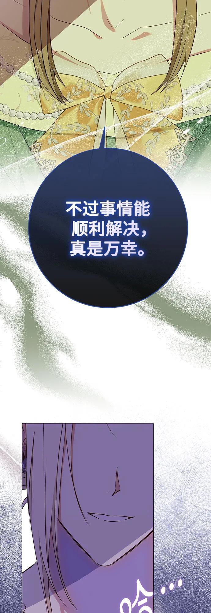 长官!本次战场是这里吗?漫画,第41话1图