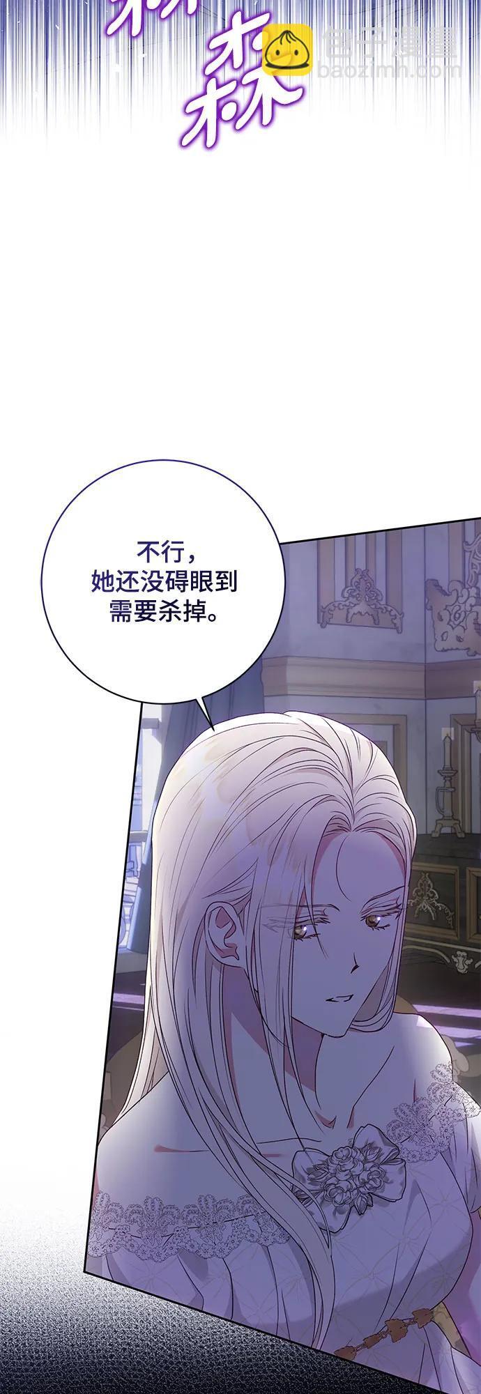 长官!本次战场是这里吗?漫画,第30话2图