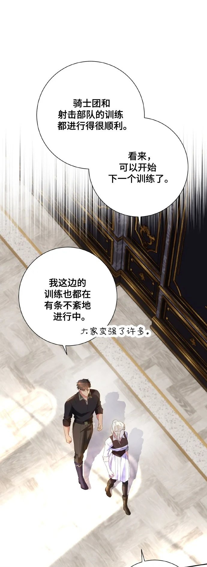 长官本次战场是这里吗小说漫画,第25话2图