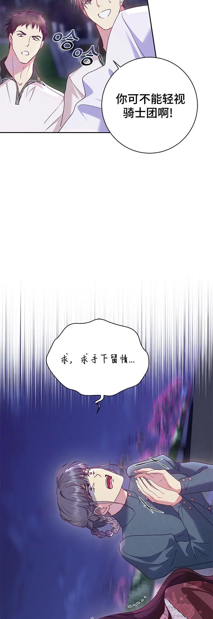 长官!本次战场是这里吗?漫画,第31话1图