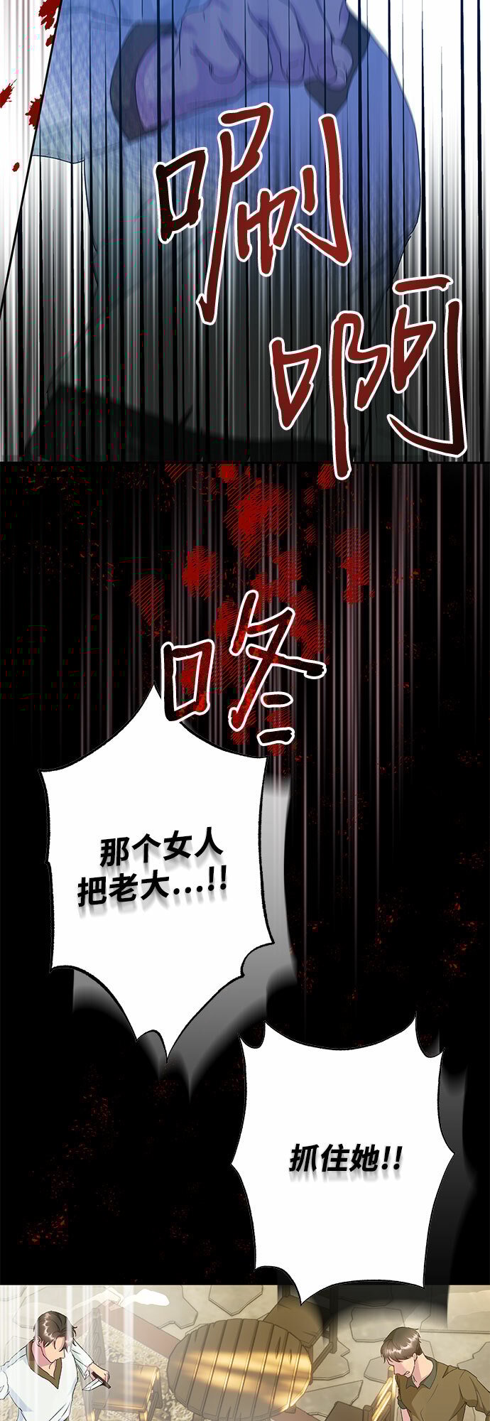 长官!本次战场是这里吗?漫画,第11话2图