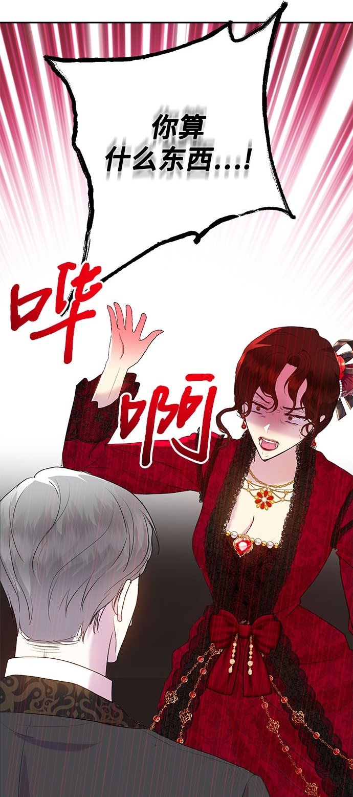 长官!本次战场是这里吗?漫画,第6话2图