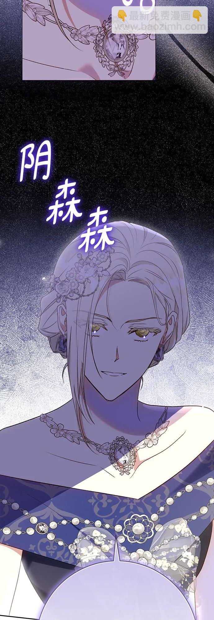 长官!本次战场是这里吗?漫画,第41话2图