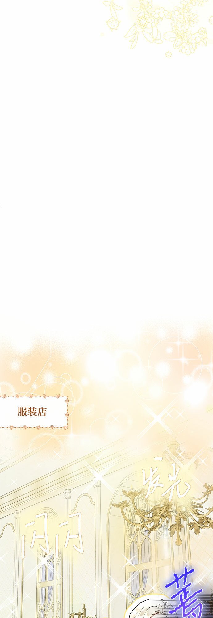 长官!本次战场是这里吗?漫画,第18话1图
